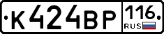 К424ВР116 - 