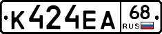 К424ЕА68 - 
