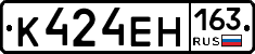 К424ЕН163 - 