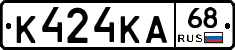 К424КА68 - 