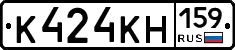 К424КН159 - 