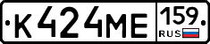 К424МЕ159 - 