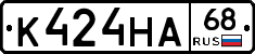 К424НА68 - 