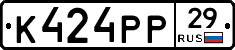 К424РР29 - 
