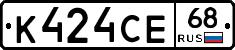К424СЕ68 - 