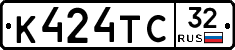 К424ТС32 - 
