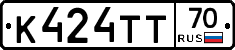 К424ТТ70 - 