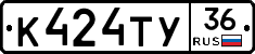 К424ТУ36 - 
