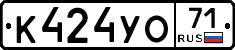 К424УО71 - 