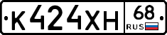 К424ХН68 - 