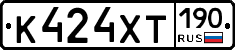 К424ХТ190 - 