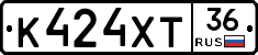 К424ХТ36 - 