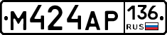 М424АР136 - 