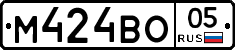 М424ВО05 - 