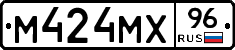 М424МХ96 - 