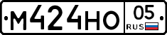 М424НО05 - 