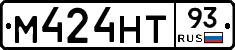 М424НТ93 - 
