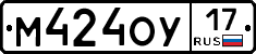М424ОУ17 - 