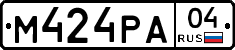 М424РА04 - 