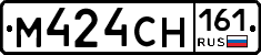 М424СН161 - 