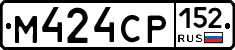 М424СР152 - 