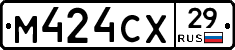 М424СХ29 - 