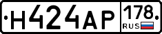 Н424АР178 - 