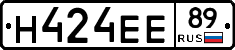 Н424ЕЕ89 - 