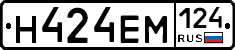 Н424ЕМ124 - 