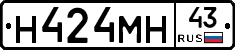 Н424МН43 - 