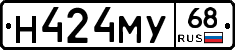Н424МУ68 - 
