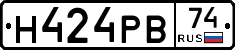 Н424РВ74 - 
