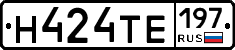 Н424ТЕ197 - 