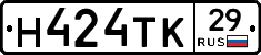 Н424ТК29 - 