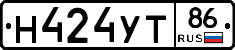 Н424УТ86 - 