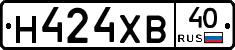 Н424ХВ40 - 