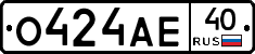 О424АЕ40 - 