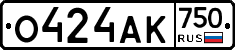 О424АК750 - 