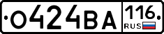 О424ВА116 - 