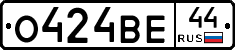 О424ВЕ44 - 