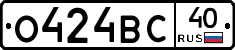 О424ВС40 - 