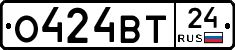О424ВТ24 - 
