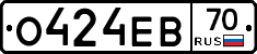 О424ЕВ70 - 