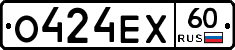 О424ЕХ60 - 