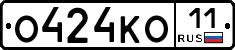 О424КО11 - 
