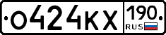 О424КХ190 - 