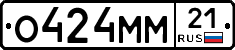 О424ММ21 - 
