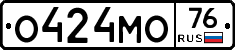 О424МО76 - 