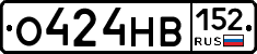 О424НВ152 - 