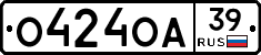 О424ОА39 - 